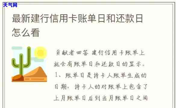 信用卡还款日期查询：30号使用的信用卡应在何时偿还？