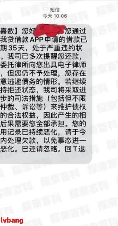 新 信而富逾期四年后仍未退款，今天突然发信息要来找我，我该如何应对？