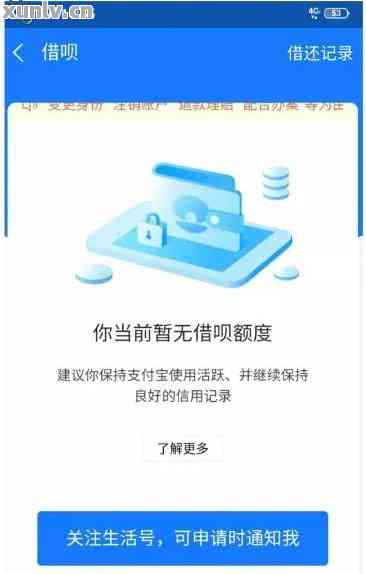 借呗扣款失败导致逾期：解决方法、原因及影响全面解析