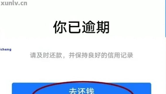 借呗最多可逾期几天？逾期还款会影响信誉吗？全款还款要求是多久？