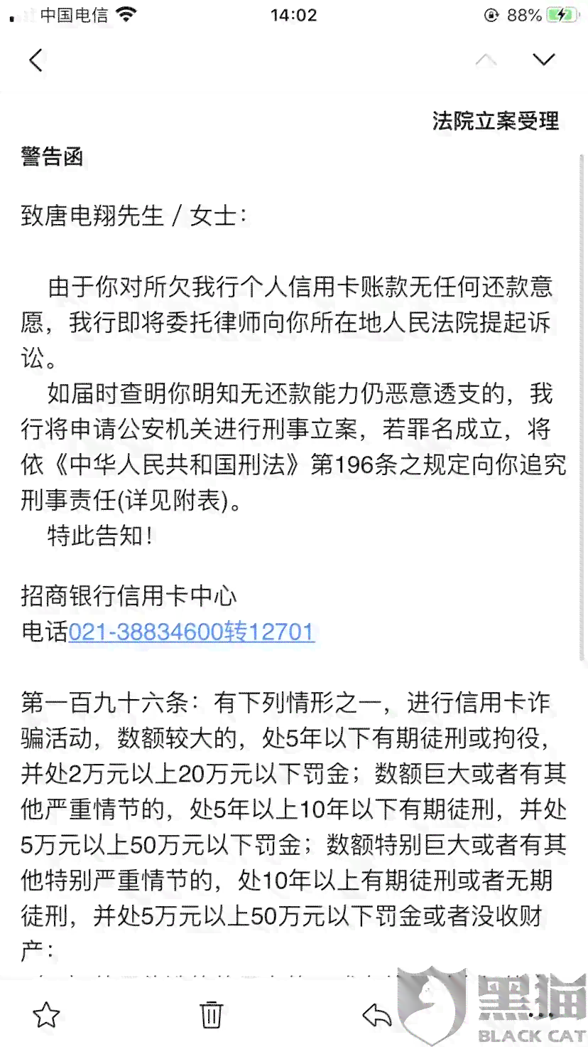 中原信用卡逾期怎么办停息挂账申请：一天影响、六个月后果及起诉可能性