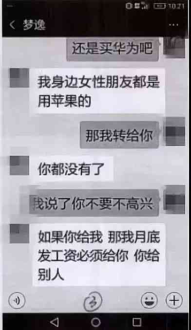 女友说信用卡还不上找我借钱怎样确认真伪