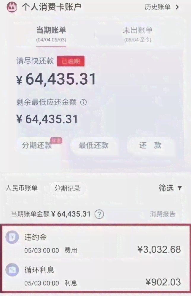 中原银行信用卡逾期超过六个月，用户可能会面临哪些法律后果和解决方案？