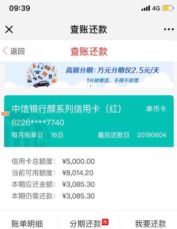 中信信用卡最后还款日没还怎么办