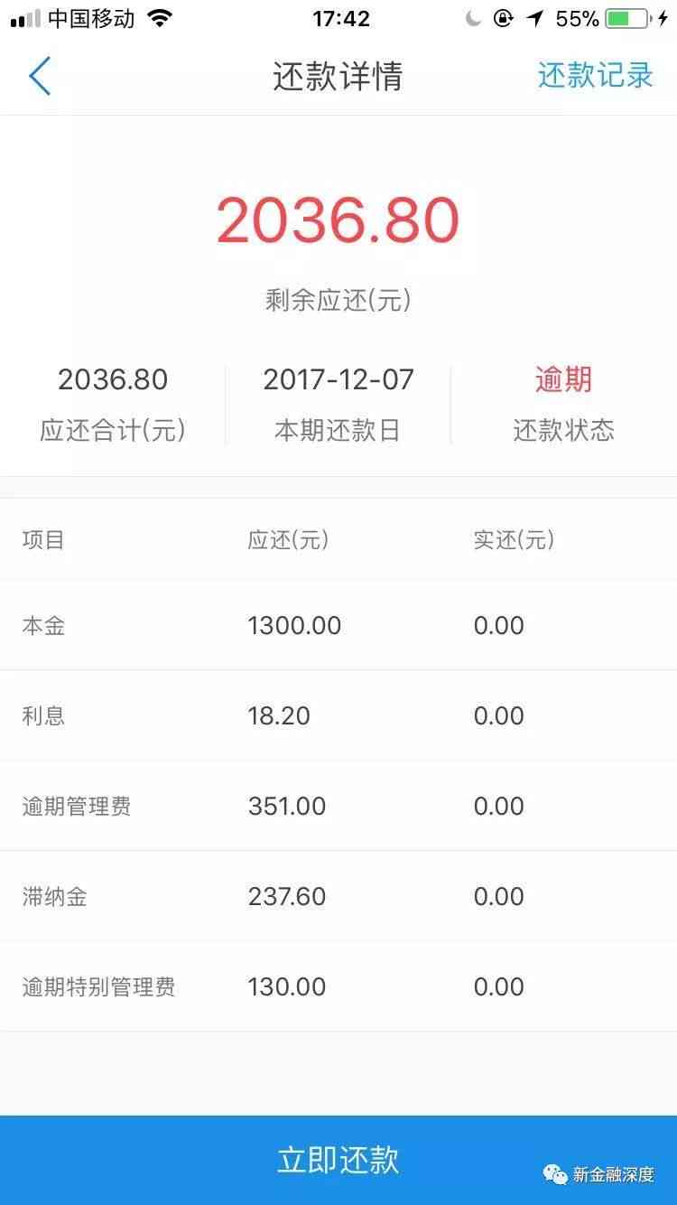 玖富万卡欠款4万逾期三年也没事