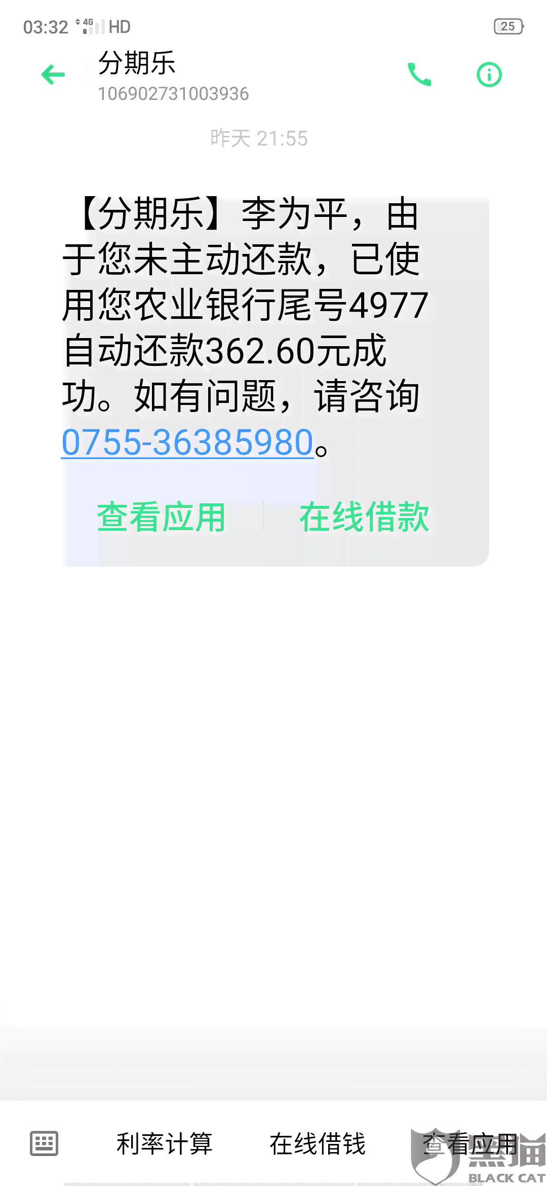 网贷不能借只能还款怎么办呢？怎么解决？