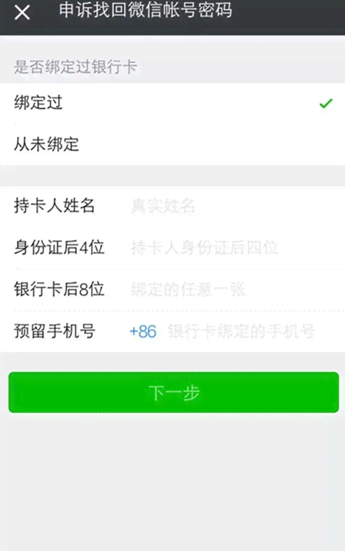 微粒贷逾期会被秒扣钱吗？