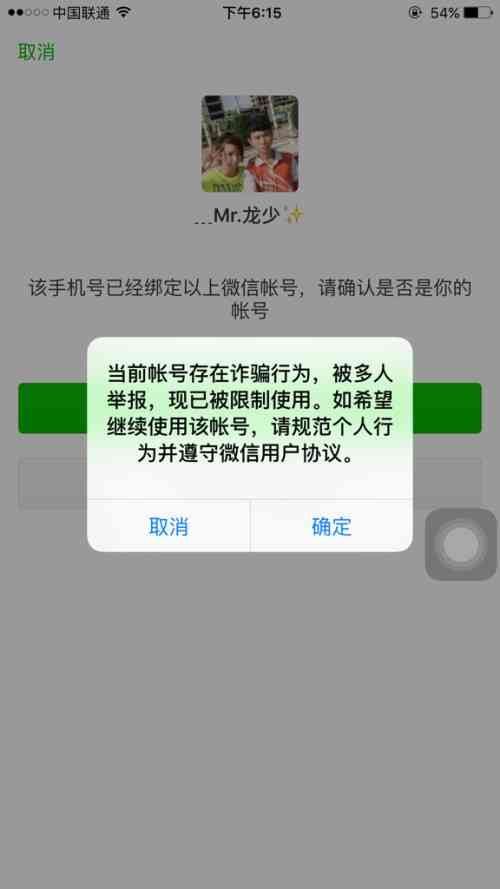 信用卡逾期后，微信支付是否受限？如何解决逾期问题并继续使用微信支付功能