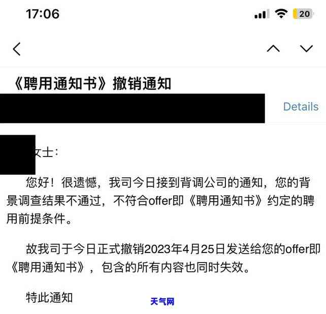 '网贷逾期影响入职吗？法律层面如何解读，逾期记录是否会泄露给雇主？'