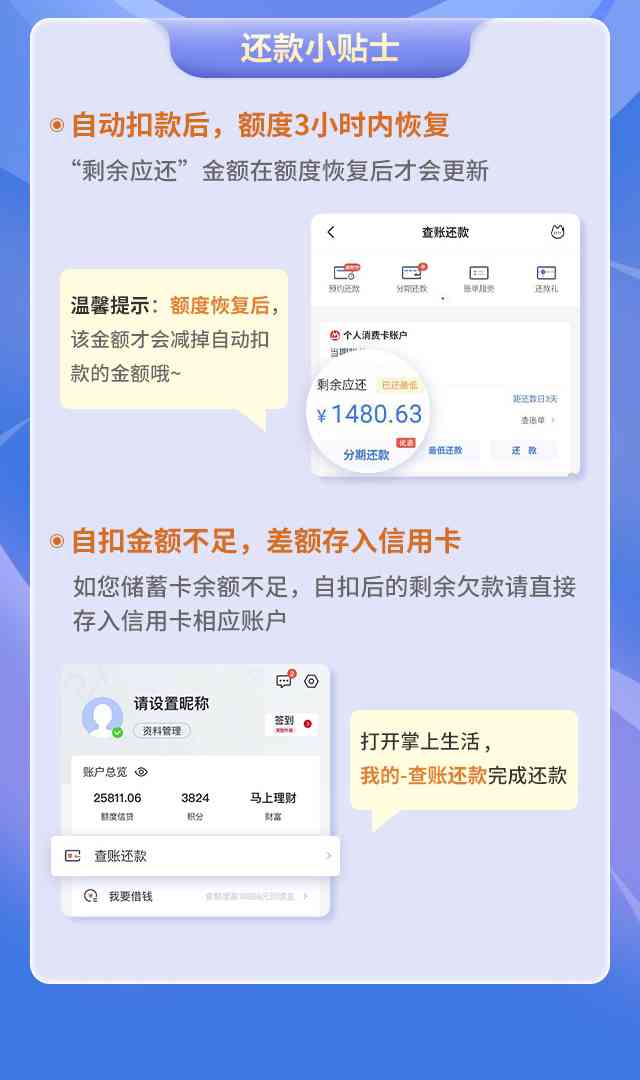 全面解决用户疑问：如何取消掌上生活自动还款功能？