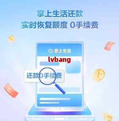 全面解决用户疑问：如何取消掌上生活自动还款功能？