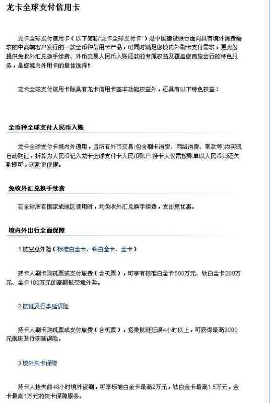 建行信用卡15日还款详细流程与注意事项，如何避免逾期罚款及影响信用记录？