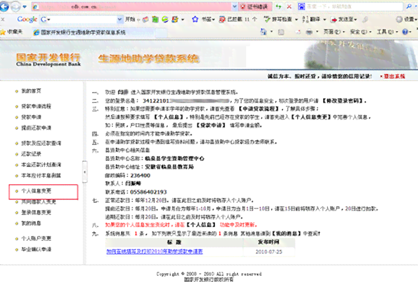 新「建设银行信用卡还款日、结算日期及逾期宽限期一览」