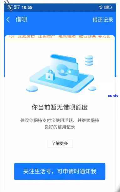 新借呗逾期未还款，多久会上门？了解具体时间与流程