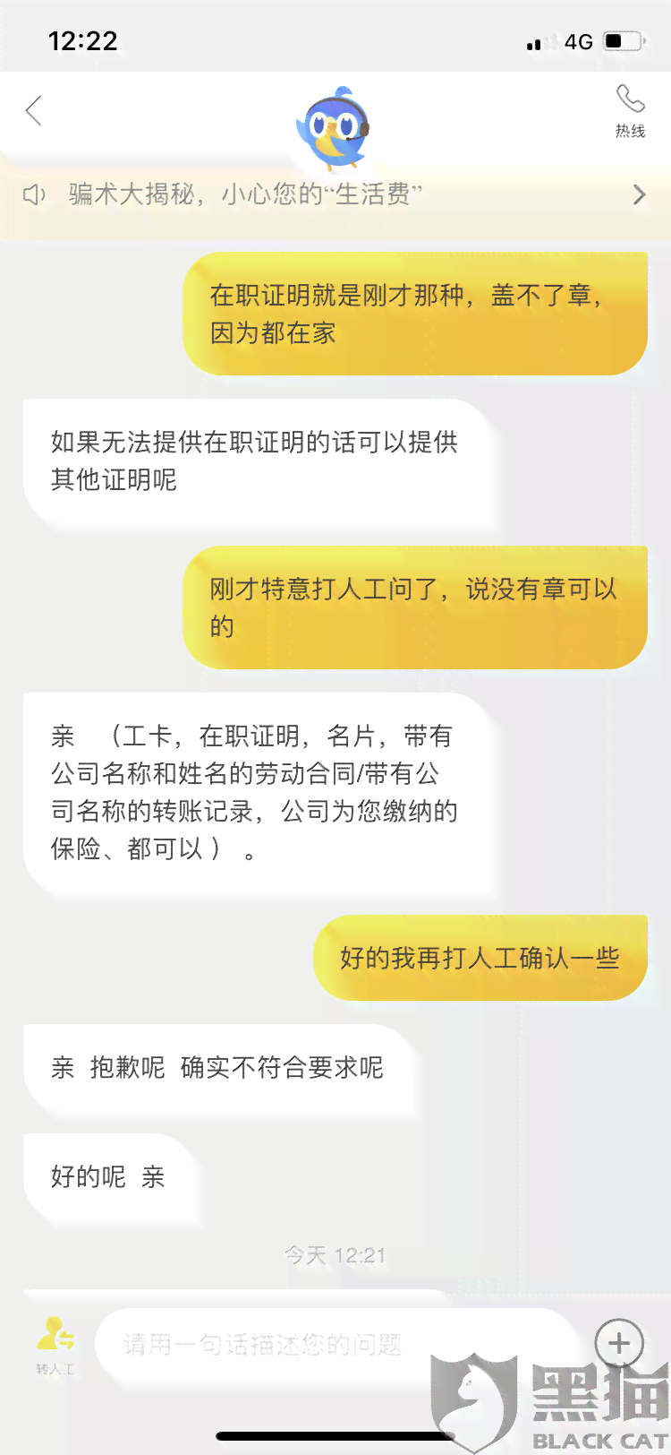 美团生活费逾期多久会取消分期全款