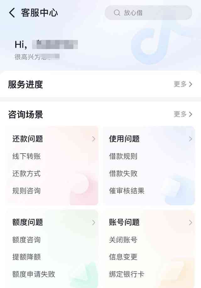 关于放心借逾期后是否会联系联系人的全面解析：用户常见问题解答