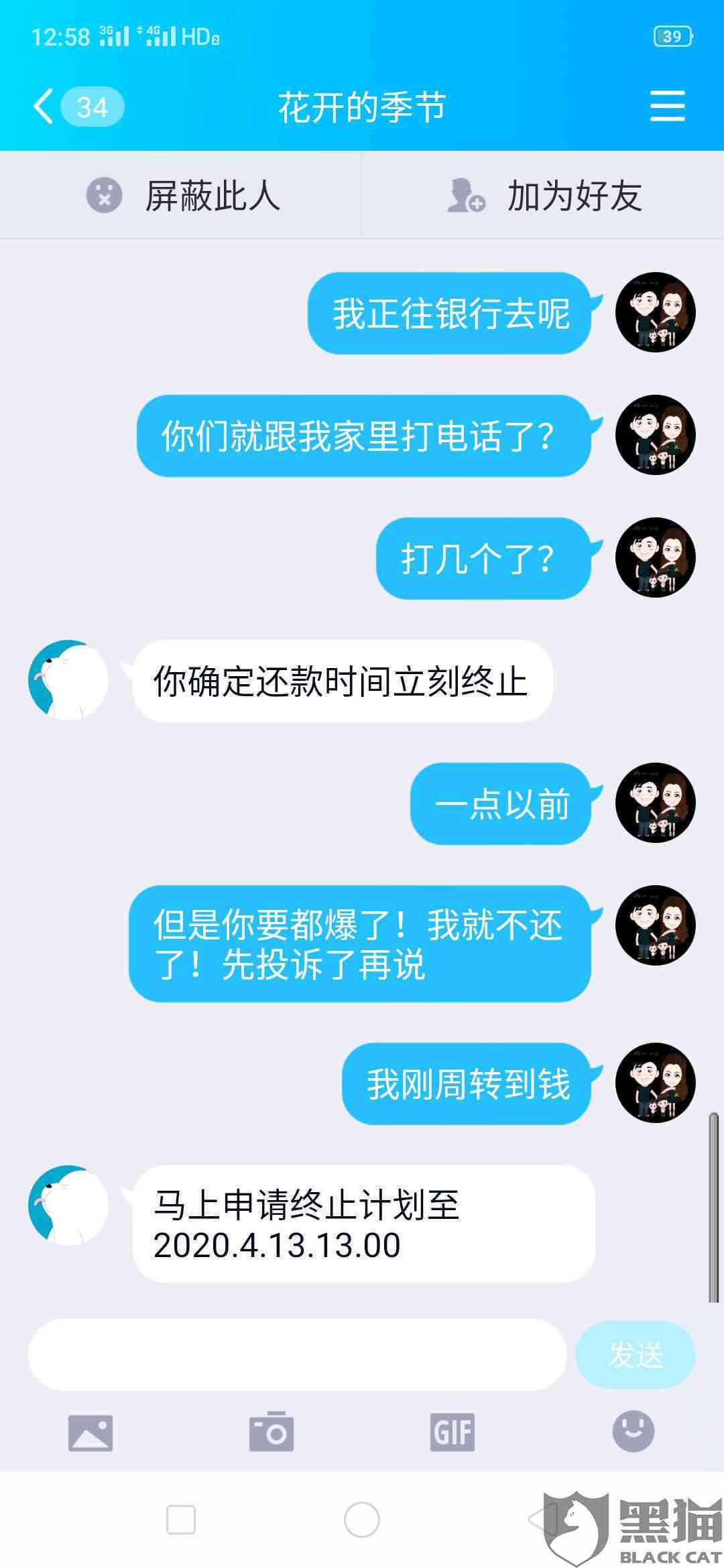 放心借款逾期后的通讯录爆照风险：如何避免和解决？