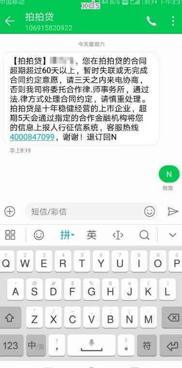 放心借逾期会联系紧急联系人吗