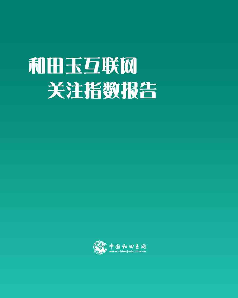 全面解析：如何选择购买和田玉的更佳平台，解答用户关心的一系列问题