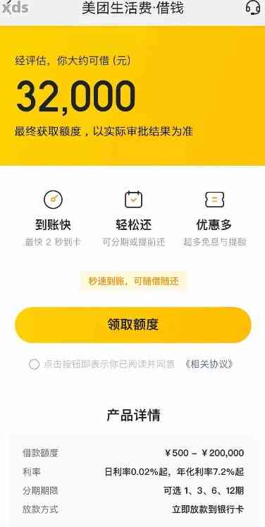 美团贷款逾期未还款，为何再次借款受阻？新政策下如何解决借款难题？