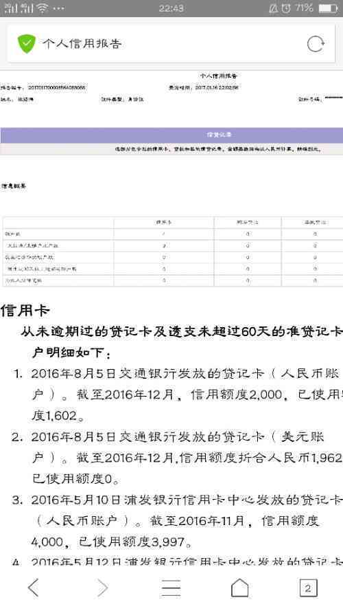 信用卡一年能逾期几次是怎么回事？逾期一次和两次会对产生影响。