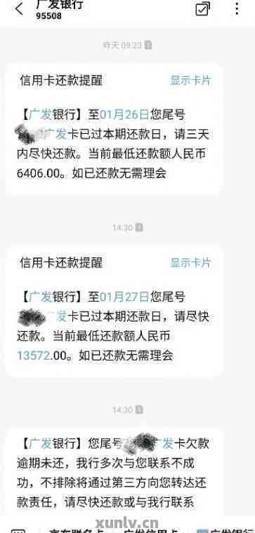 行用卡更低还款了怎么显示逾期：为什么已经还了更低还款还是显示逾期？