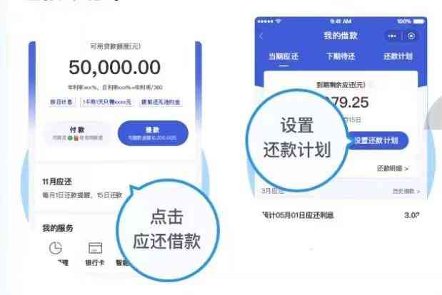 小鹅协商还款计划后额度不能用