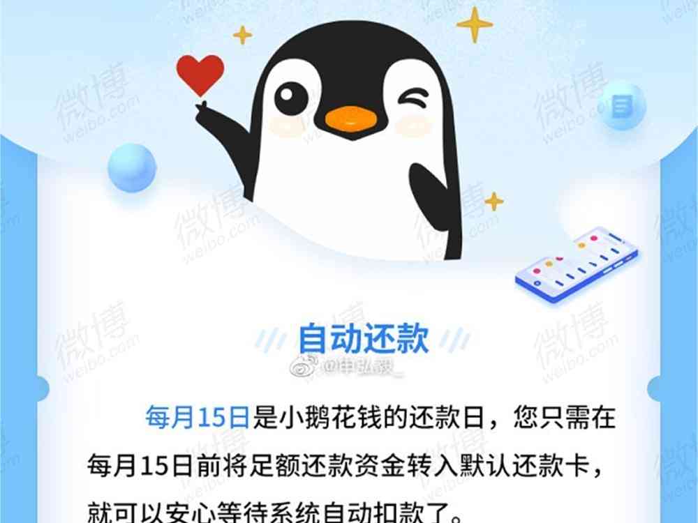 小鹅协商还款计划后额度不能用