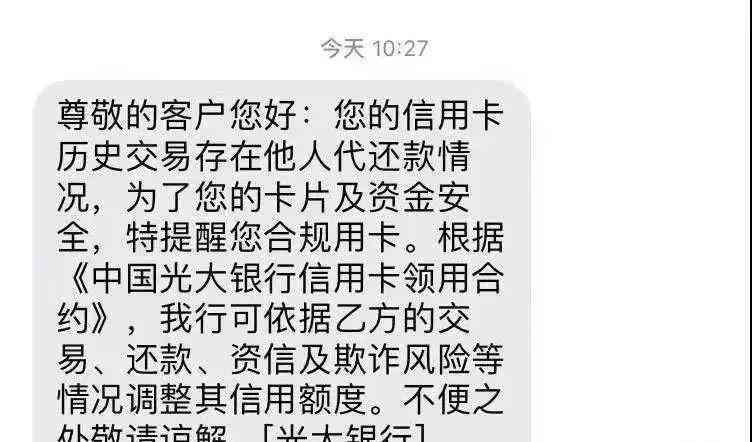 光大银行信用卡逾期一个月，短信提醒后被风控，信用受损是否可解封卡？