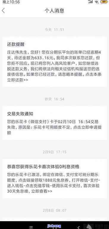 网贷逾期后如何实现个性化分期还款？全面解决方案助您解决逾期问题