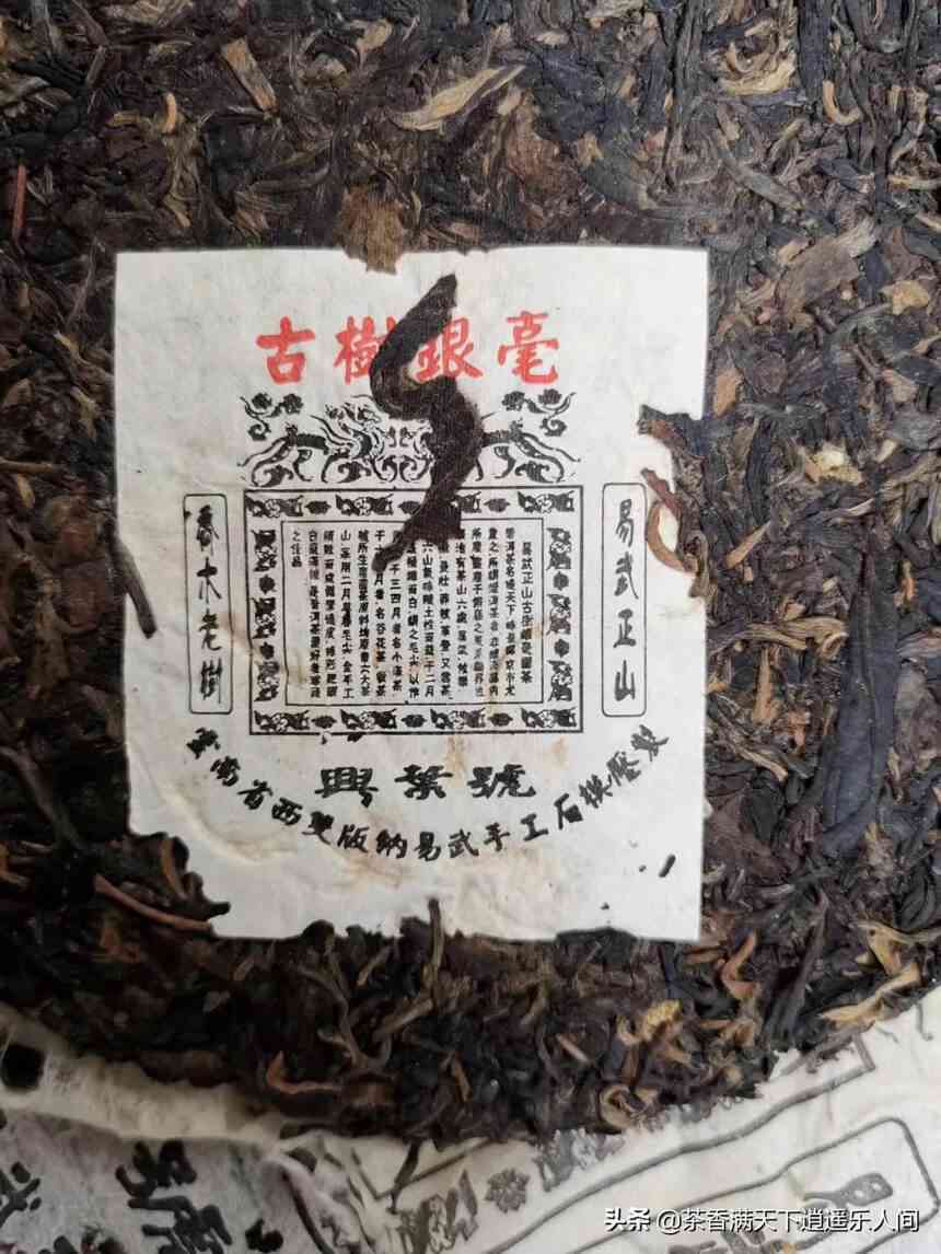 珍贵古树普洱茶银票老茶头：云南产地直供，限时促销优价