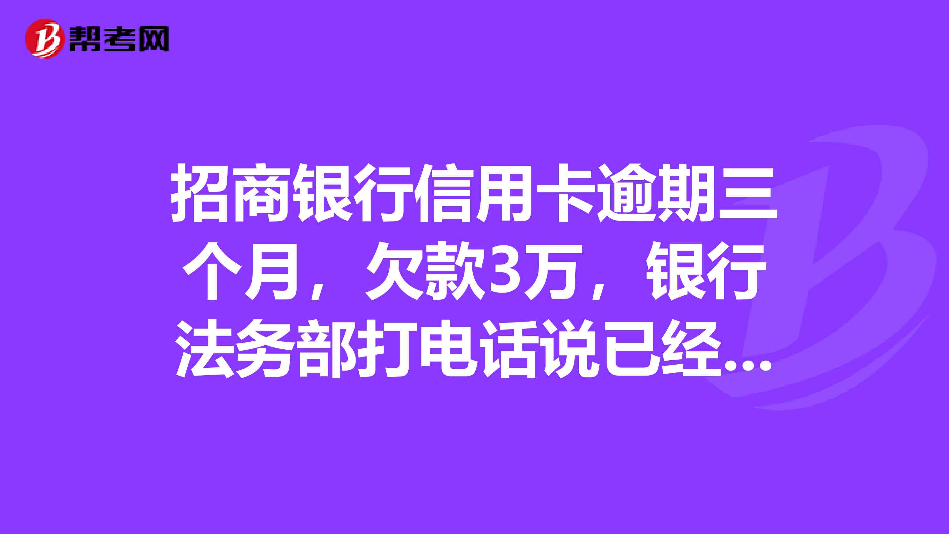 一万六的信用卡逾期滚到三万四正常么