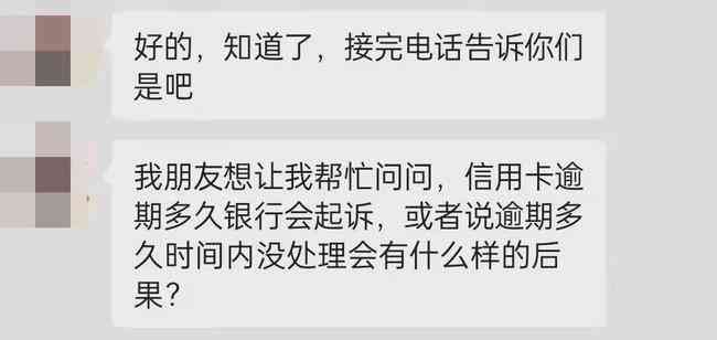 逾期两个月要求我还全款什么意思？全部还款后多久能再次使用？