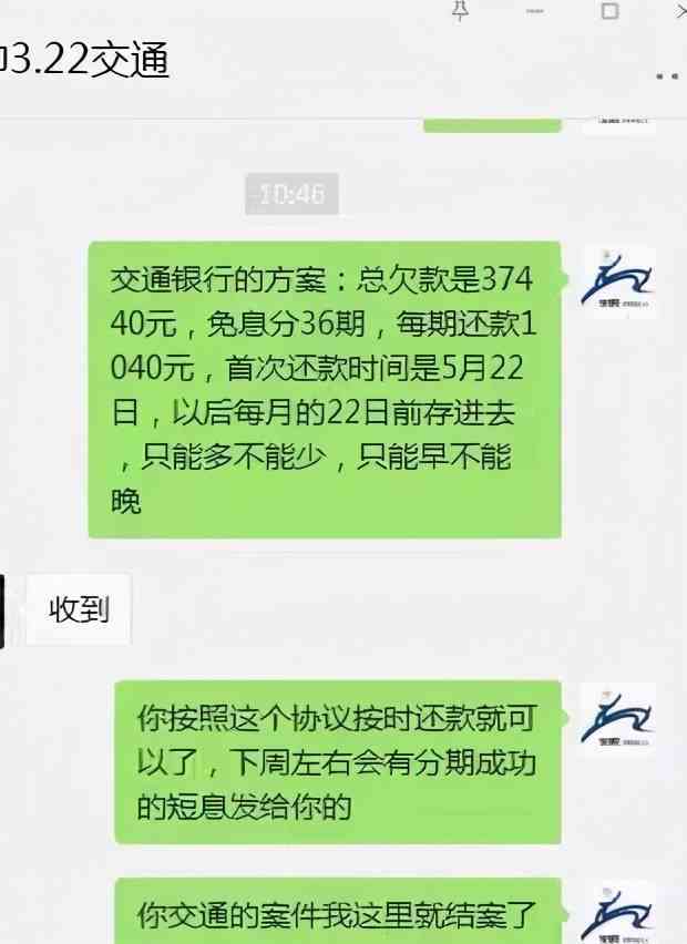 逾期两个月要求我还全款什么意思？全部还款后多久能再次使用？