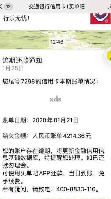 招商信用卡逾期一年未还款，如何解决欠款问题并避免影响信用？