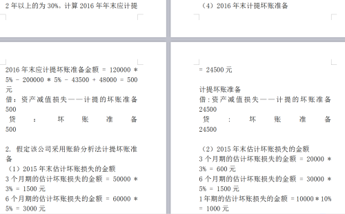 了解宽限期与期：财务术语的精确解析