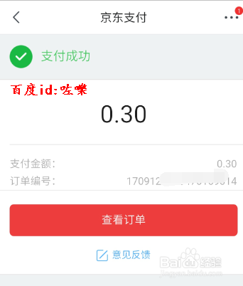 白条已经退款的为什么还要还款