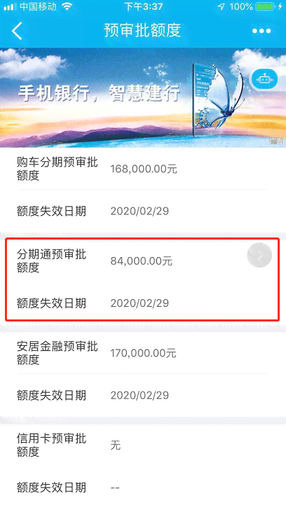 关于建行临时额度：如何进行更低还款操作？解答用户的综合疑问