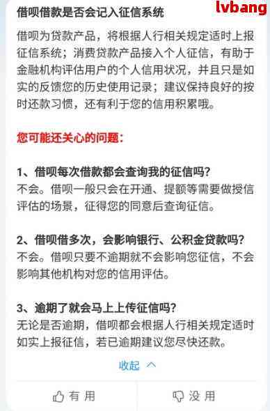 借呗逾期后，是否可以拒绝公司的专访要求？真相揭秘！