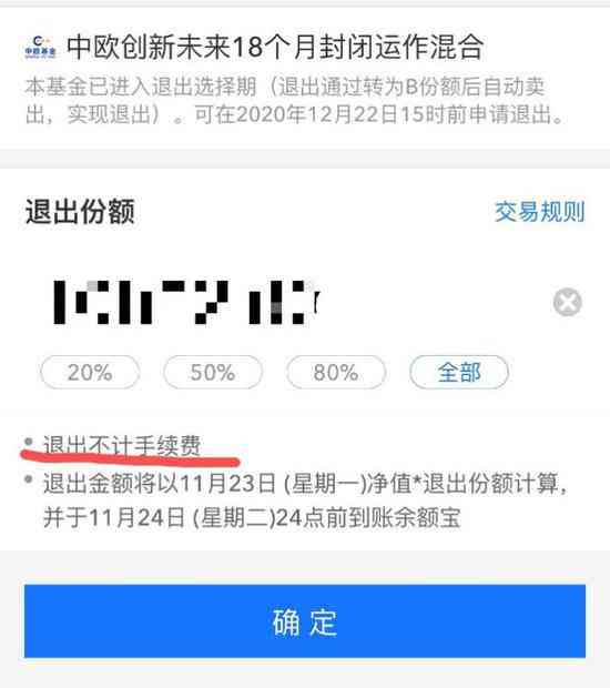 '蚂蚁还款对公账号是什么：详解及样式展示'