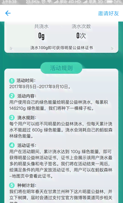 '蚂蚁还款对公账号是什么：详解及样式展示'