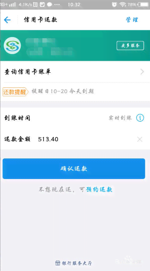 蚂蚁还款对公账号