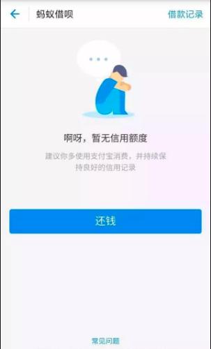 借呗一周后没还会怎么样：后果与处理方法