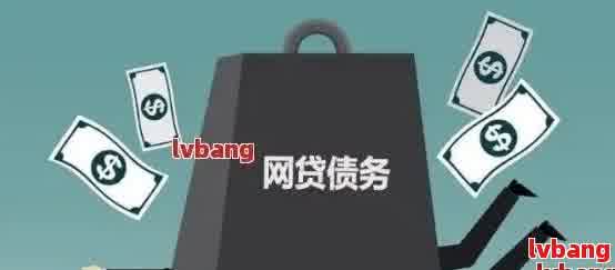 逾期一次网贷怎么不批了：影响及后续贷款可能性分析