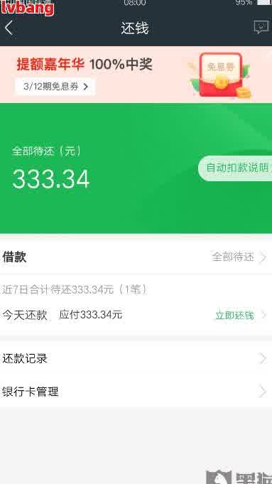 360逾期还款全方位解决指南：如何处理、期申请与后果分析