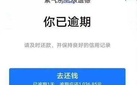 借呗逾期2小时有什么影响嘛？怎么处理？会有什么后果？