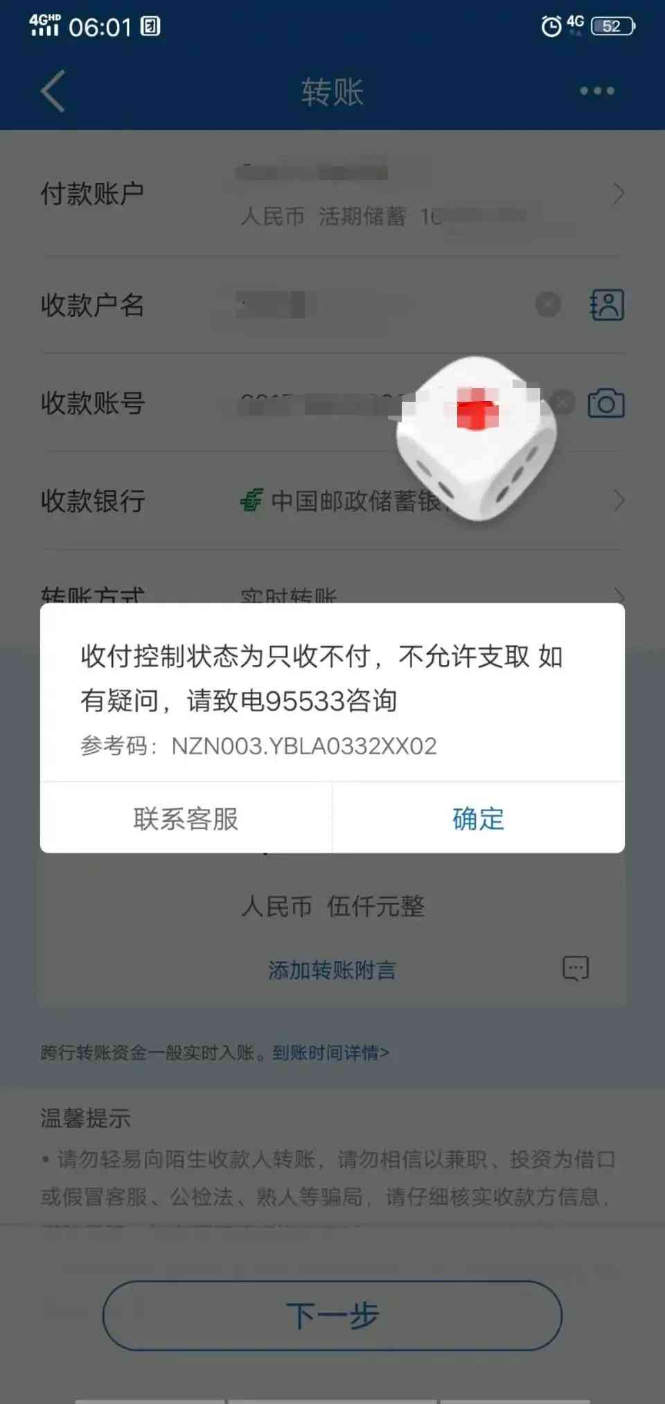 被冻结信用卡如何解冻？逾期还款导致信用额度受限的解决策略与步骤