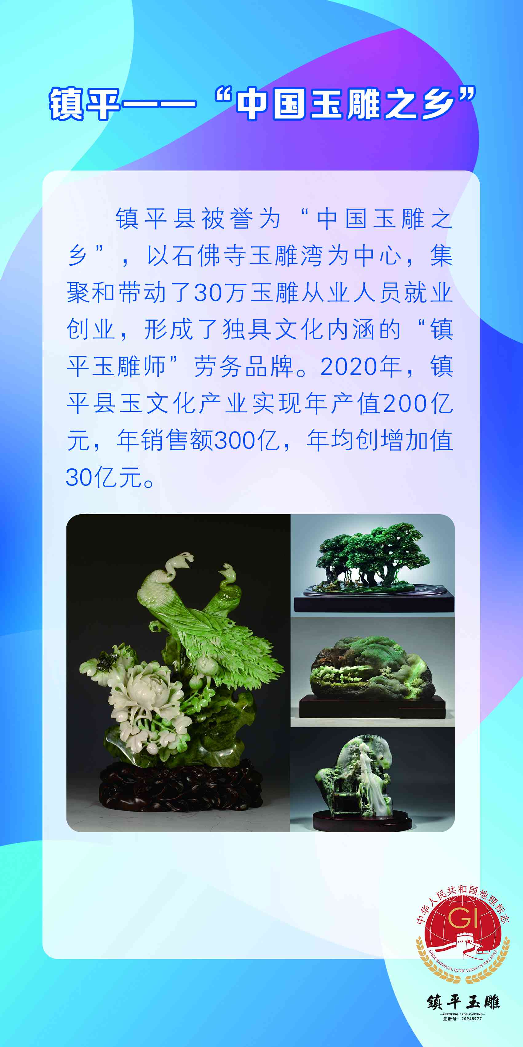 新河南舞阳县精美翡翠玉石工艺品的制作与鉴赏