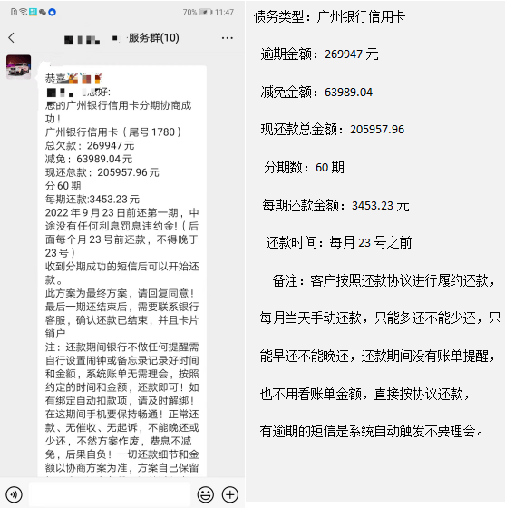 信用卡逾期找代还软件