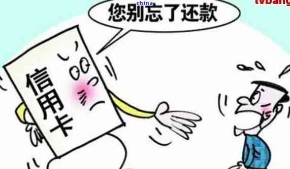 信用卡逾期会去村委吗怎么处理：解决方法与注意事项